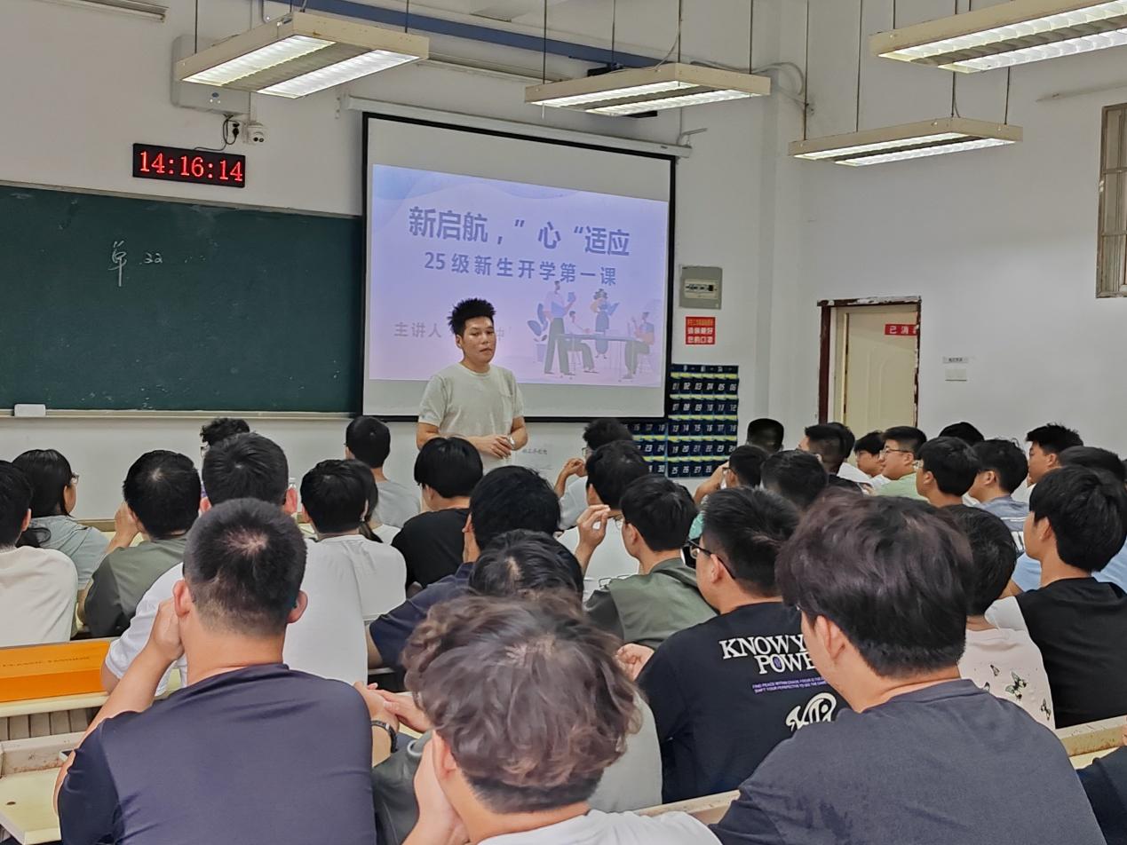 赋能新程，逐梦未来——我院2025级本专新生入学教育圆满完成